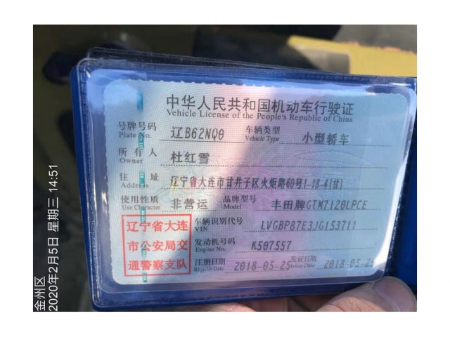 丰田