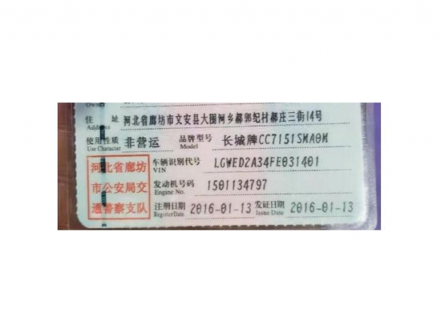 哈弗哈弗H12016款 红标 1.5L 手动标准型