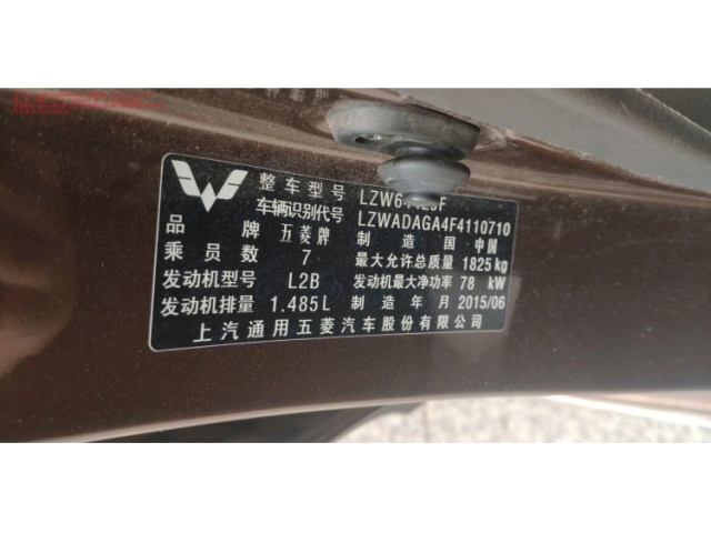 五菱汽车五菱宏光2015款 1.5L S基本型