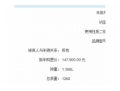 菲亚特博悦2011款 1.4T 手动运动版