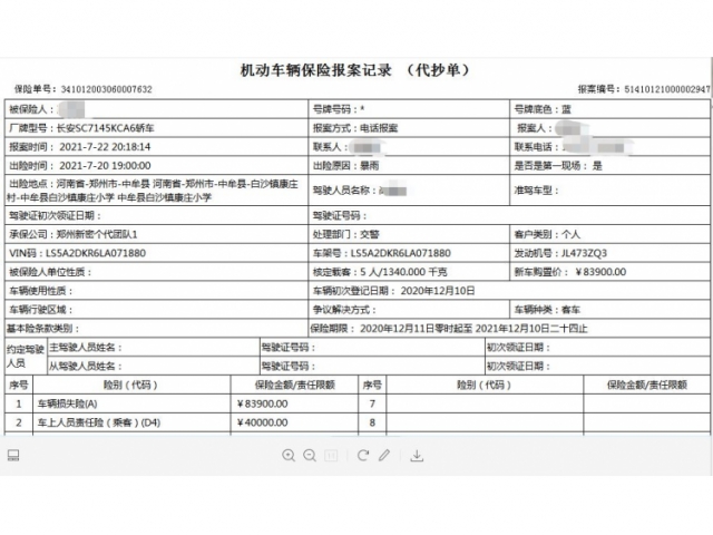 长安逸动逸动 2018款 高能蓝动版 1.6L GDI 自动劲锋型