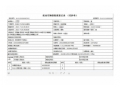 长安逸动逸动 2018款 高能蓝动版 1.6L GDI 自动劲锋型