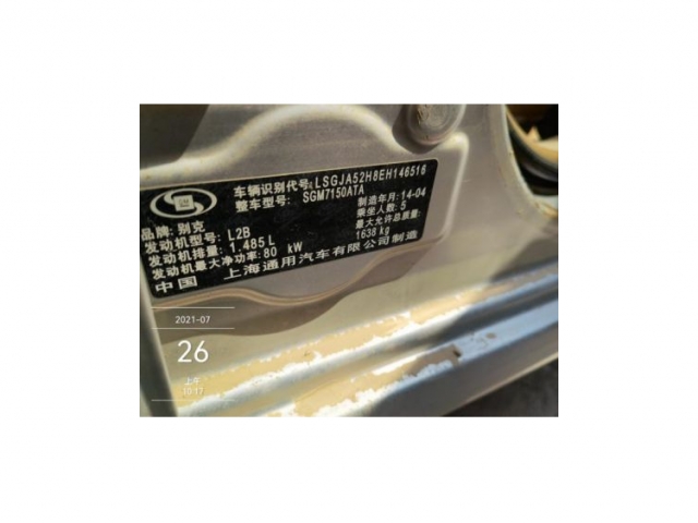 别克凯越2013款 1.5L 自动经典型