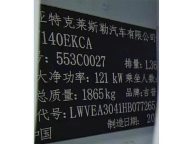 Jeep指南者指南者 2017款 200T 自动驭享版