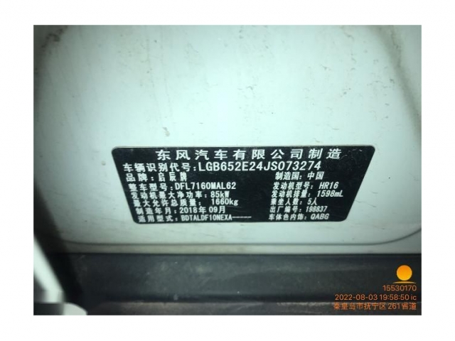启辰启辰D60启辰D60 2018款 1.6L 手动智联精英版