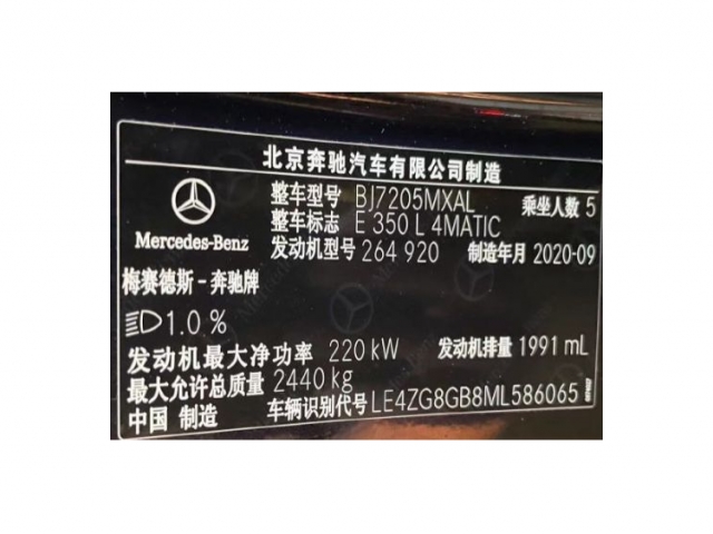 奔驰奔驰E级