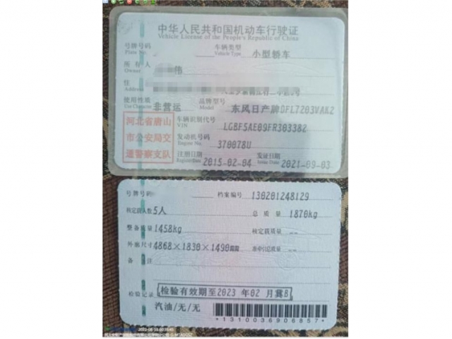 日产天籁2013款 2.0L XL舒适版