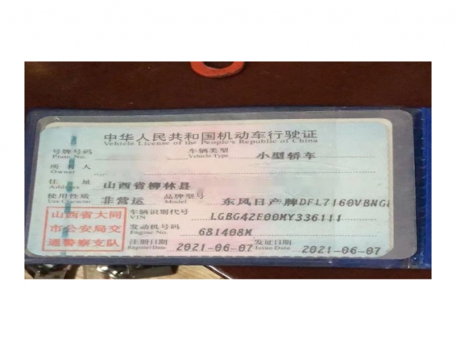 日产骐达