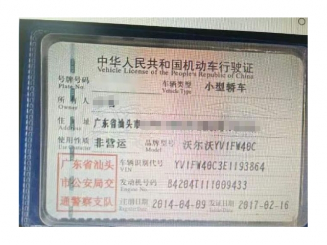 沃尔沃沃尔沃V602014款 改款 T5 智逸版