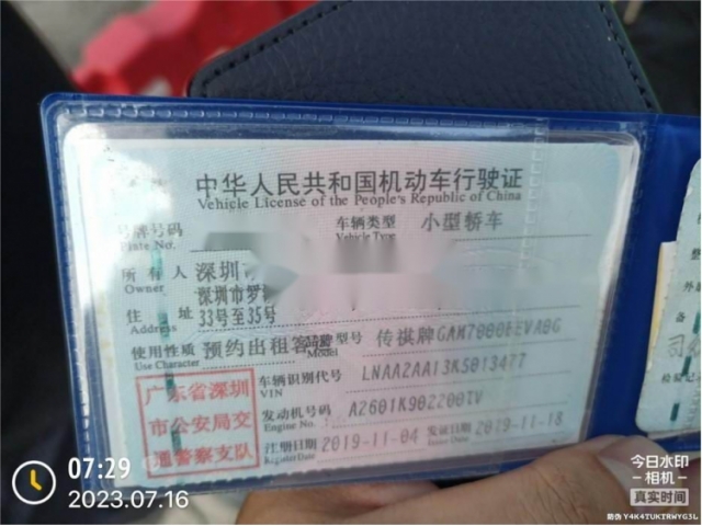 广汽集团祺智PHEV