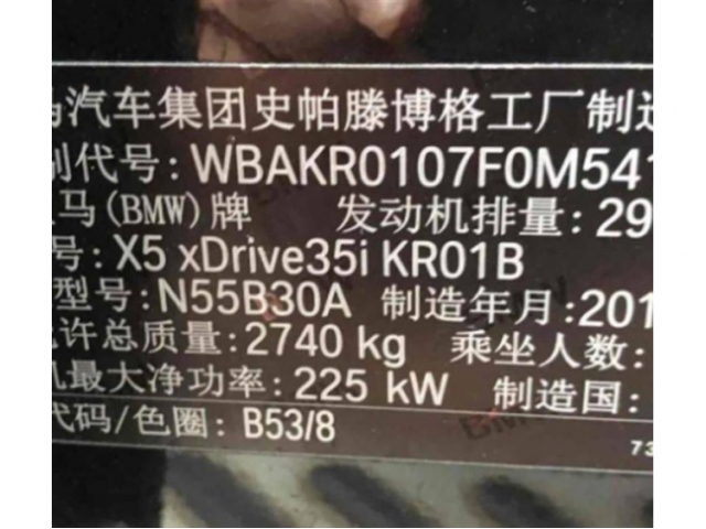 宝马宝马X52014款 xDrive35i 领先型