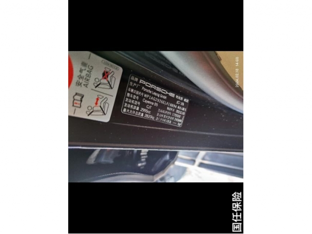 保时捷Cayenne2014款 Cayenne Platinum Edition 3.0T