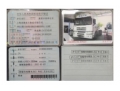 2台牵引、6台半挂车（1）
