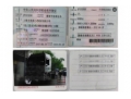5台乘龙牵引车（14）