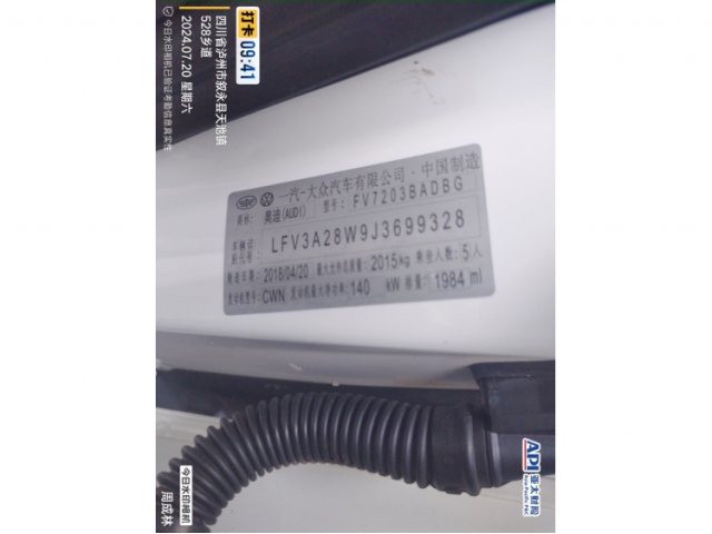 奥迪奥迪A4L奥迪A4L 2018款 30周年年型 40 TFSI 运动型