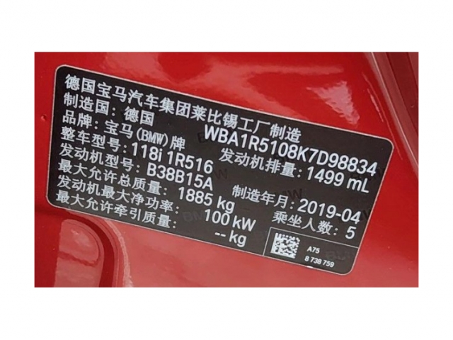 宝马宝马1系(进口)宝马1系(进口) 2018款 118i 领先型
